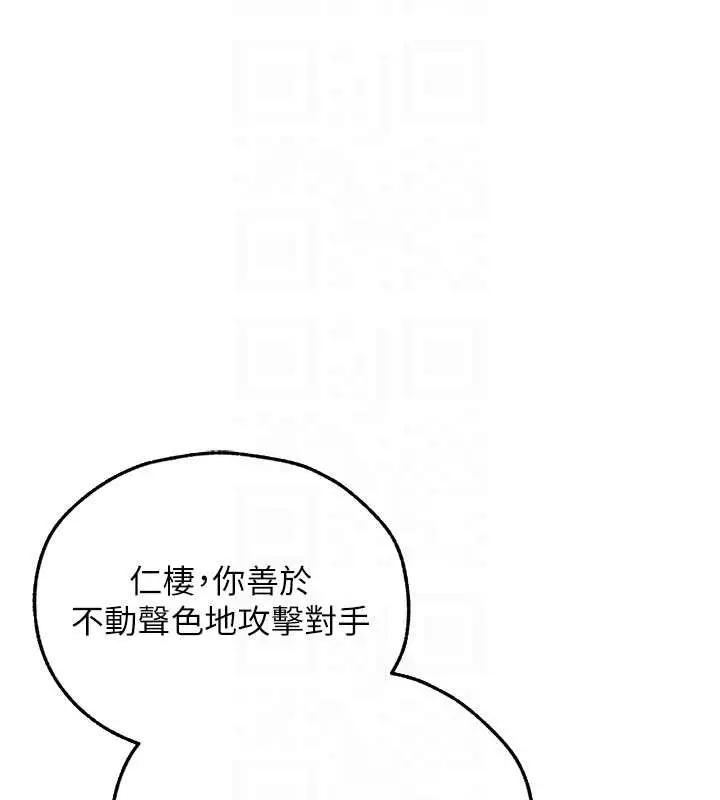 漫画《异界猎妻人》第103话第94张图