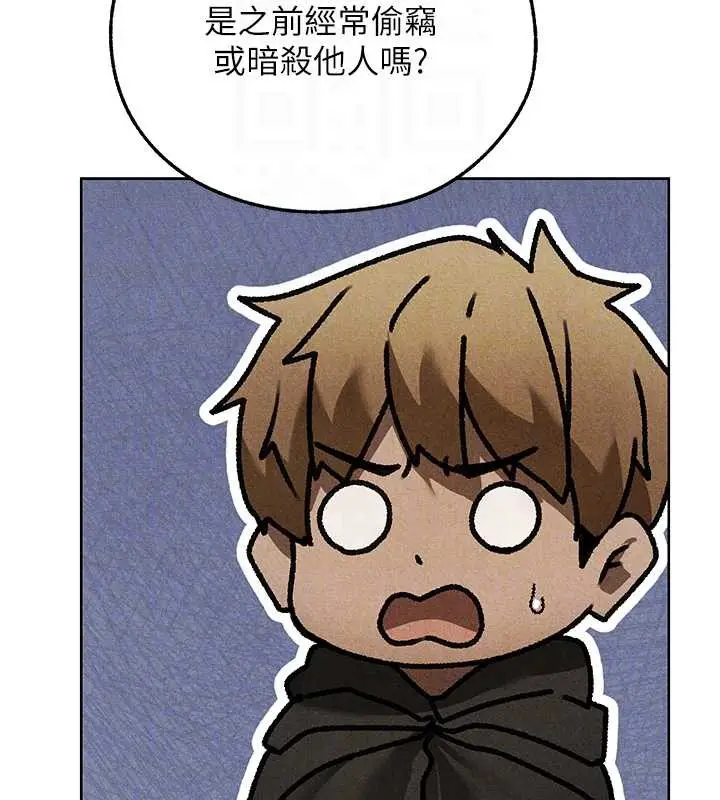 漫画《异界猎妻人》第103话第95张图