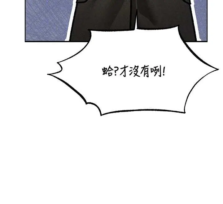 漫画《异界猎妻人》第103话第96张图