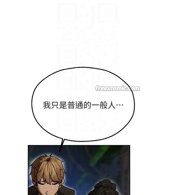 漫画《异界猎妻人》第103话第98张图