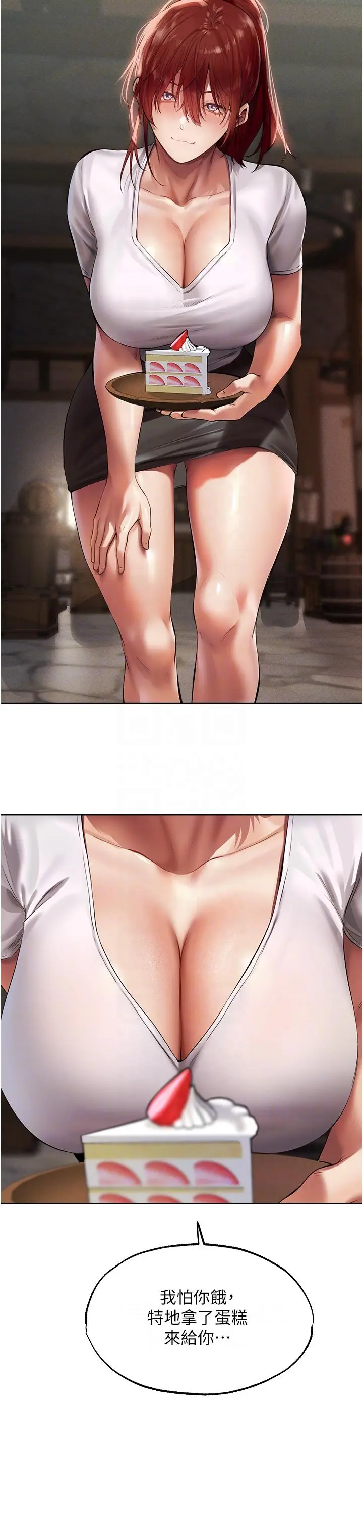 漫画《异界猎妻人》第23话第18张图