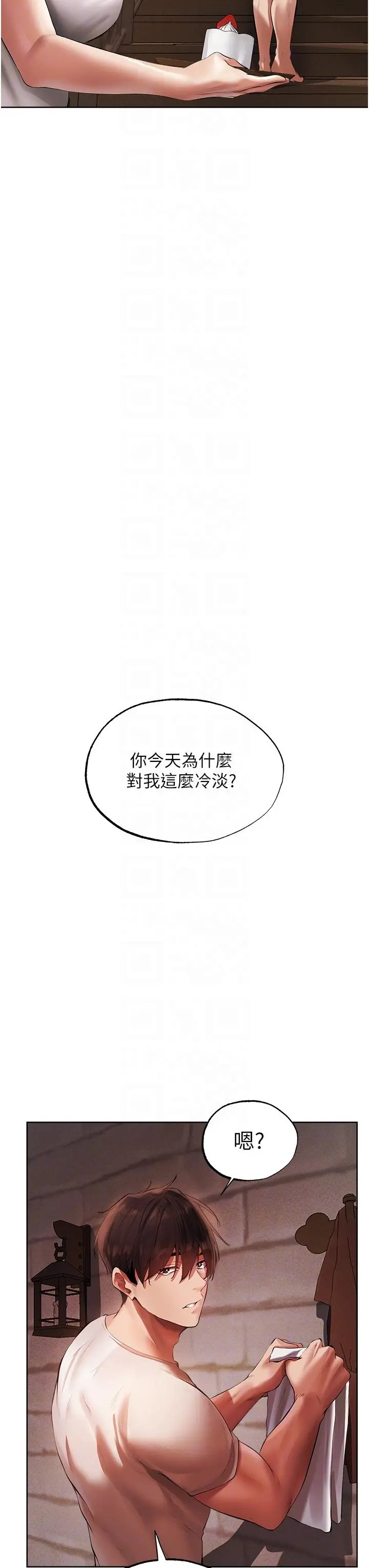 漫画《异界猎妻人》第23话第22张图
