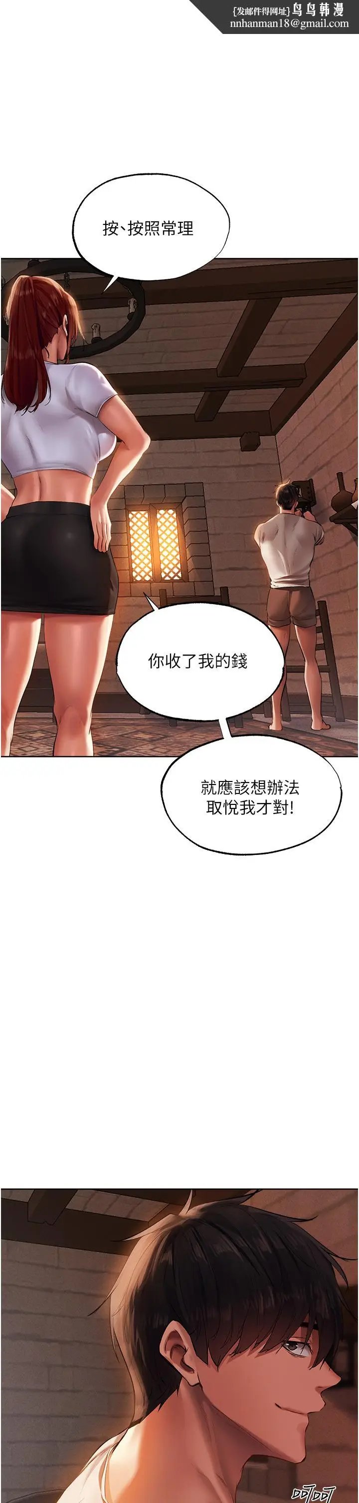 漫画《异界猎妻人》第23话第25张图