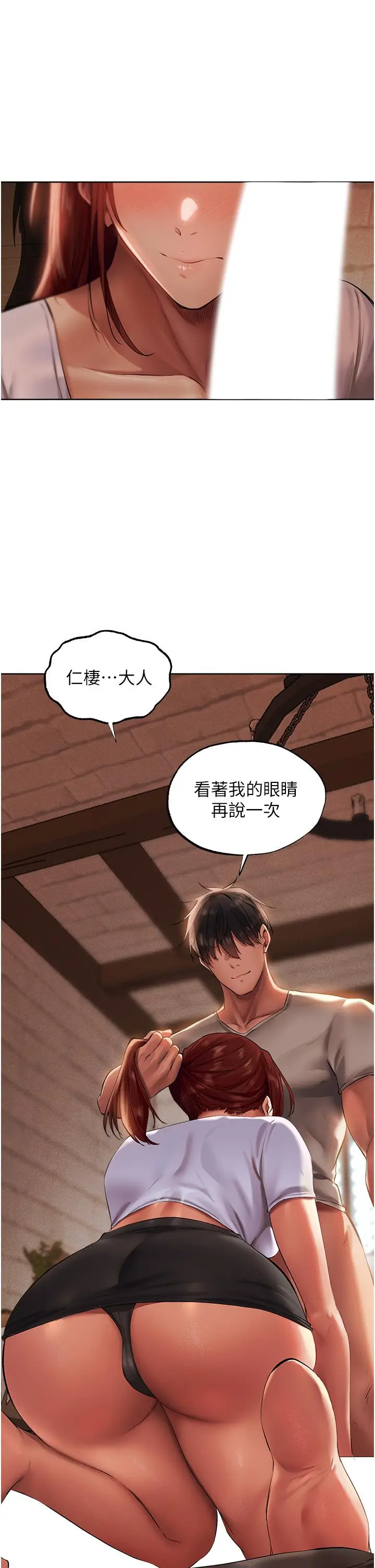 漫画《异界猎妻人》第23话第35张图