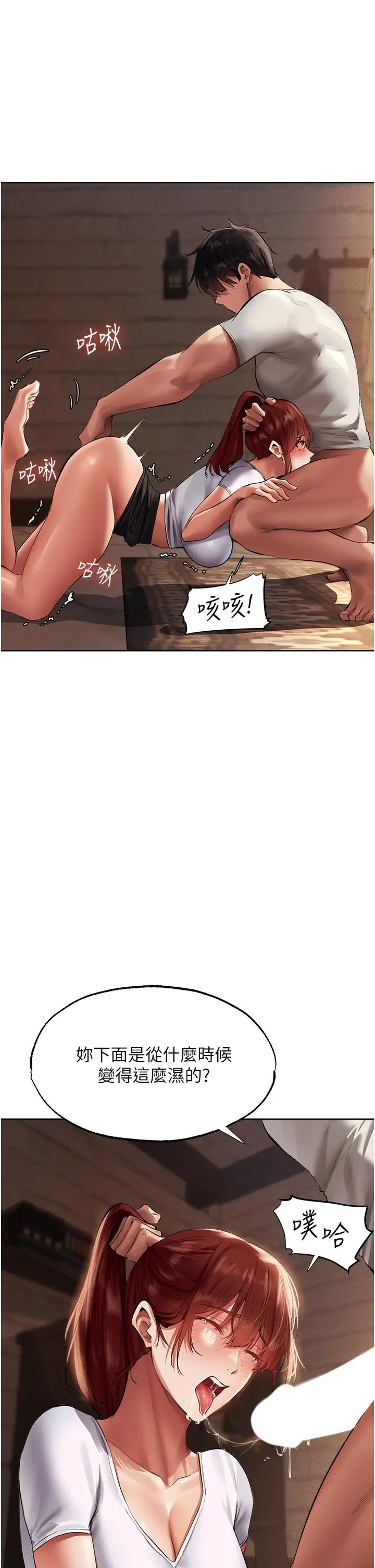 漫画《异界猎妻人》第23话第45张图