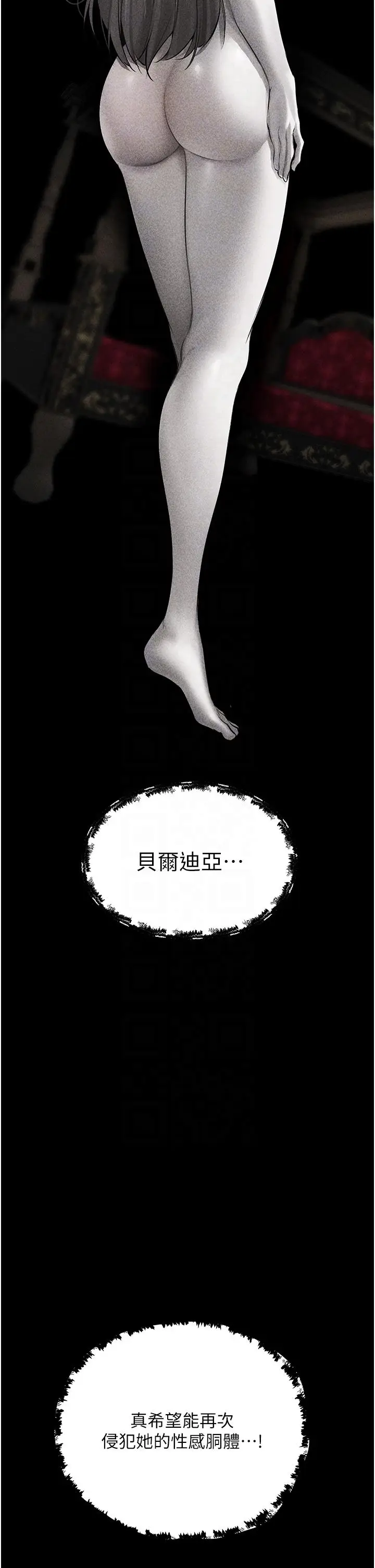 漫画《异界猎妻人》第15话第10张图