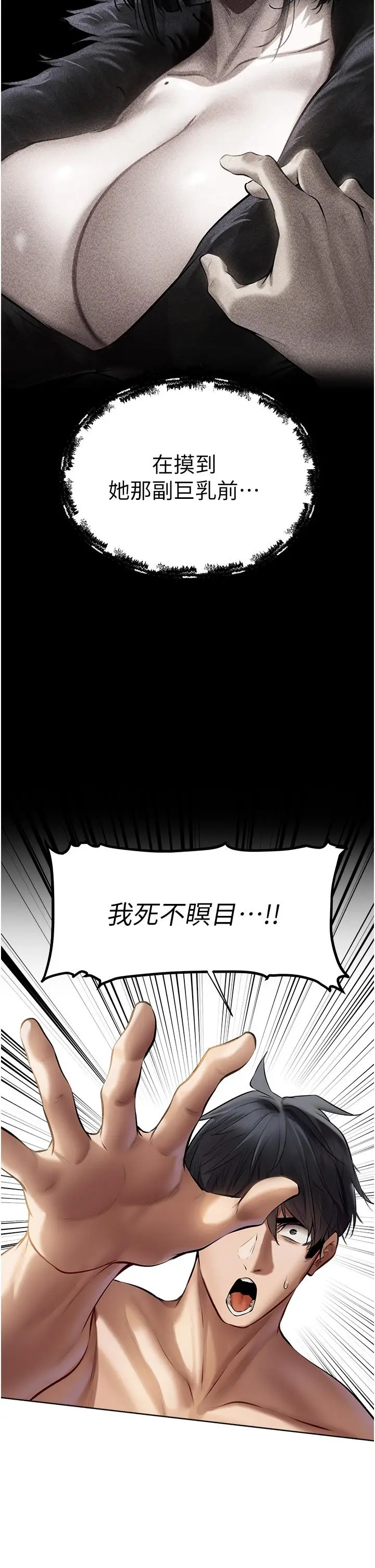 漫画《异界猎妻人》第15话第13张图