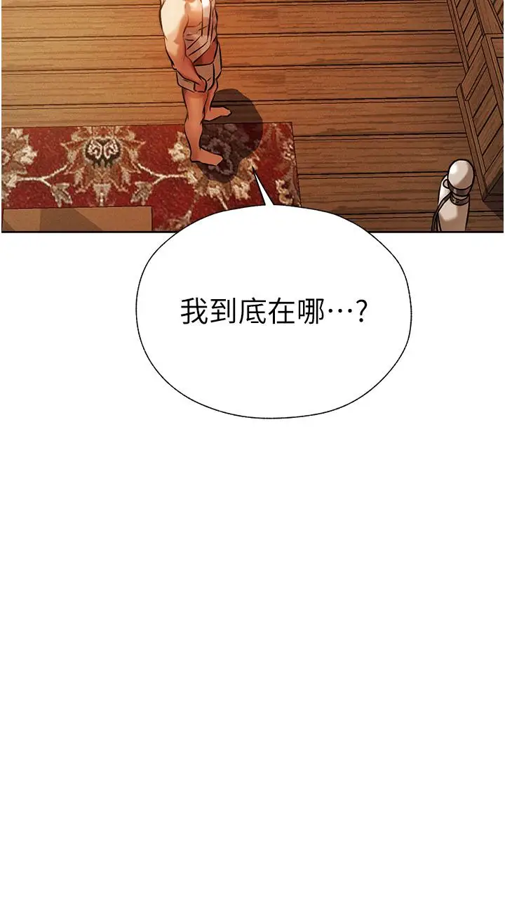 漫画《异界猎妻人》第15话第21张图