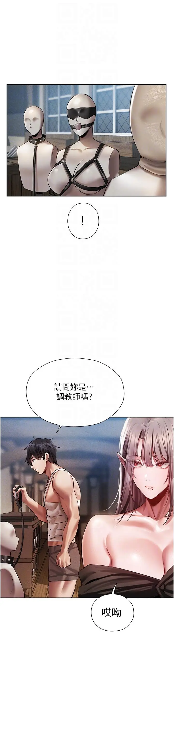 漫画《异界猎妻人》第15话第22张图
