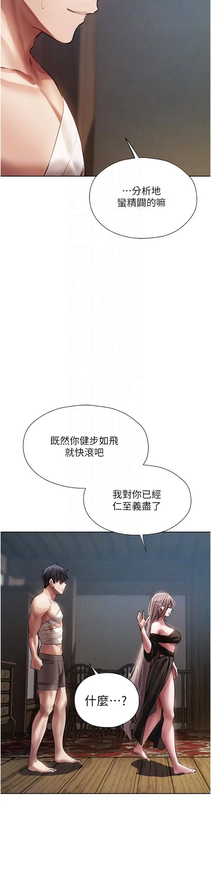 漫画《异界猎妻人》第15话第28张图