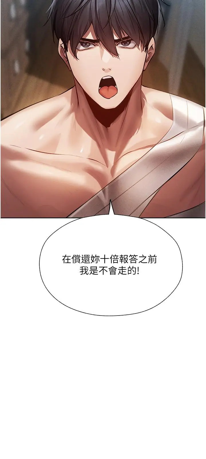 漫画《异界猎妻人》第15话第31张图