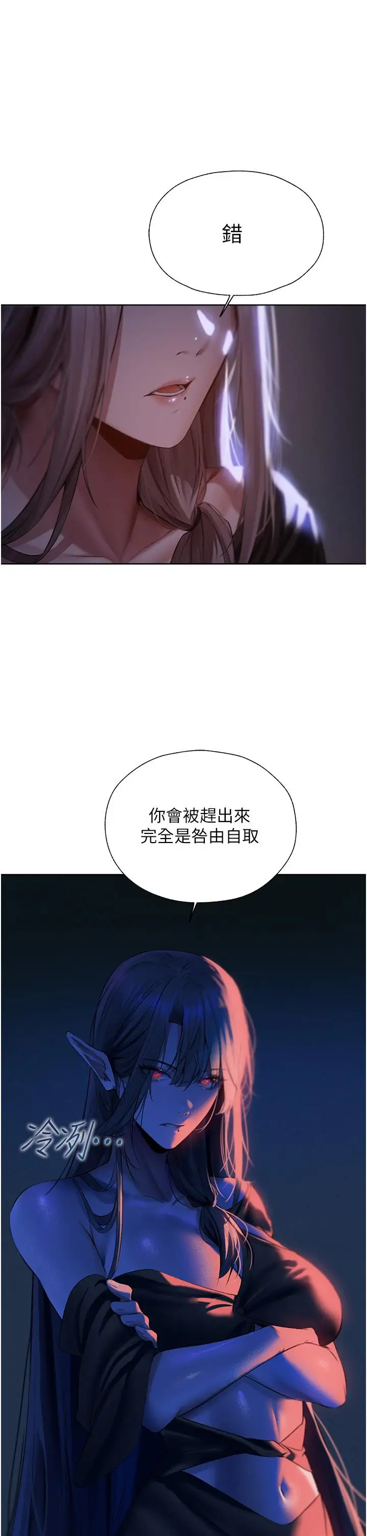 漫画《异界猎妻人》第15话第37张图