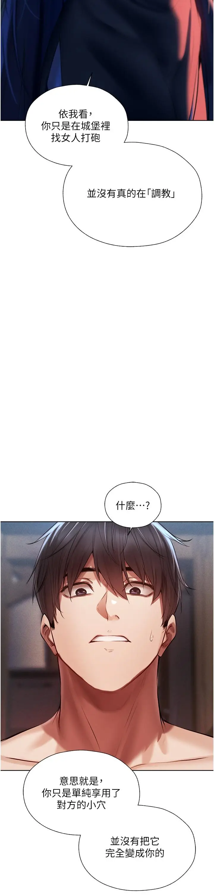 漫画《异界猎妻人》第15话第38张图