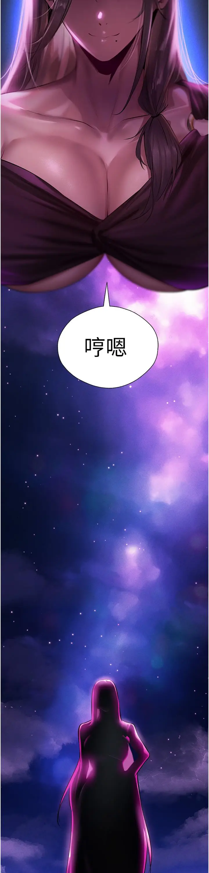 漫画《异界猎妻人》第15话第4张图
