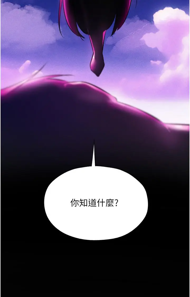 漫画《异界猎妻人》第15话第5张图