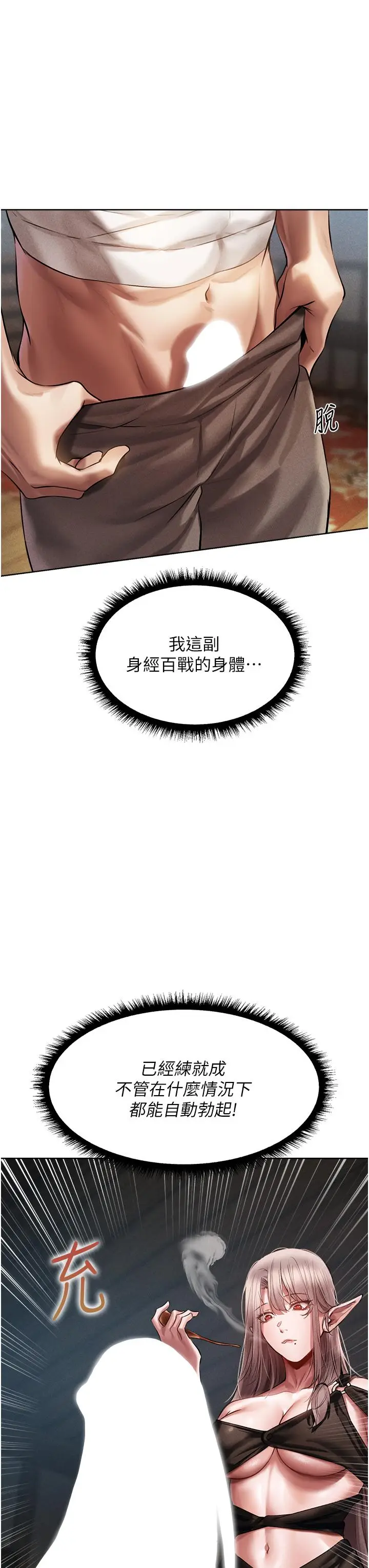 漫画《异界猎妻人》第15话第54张图