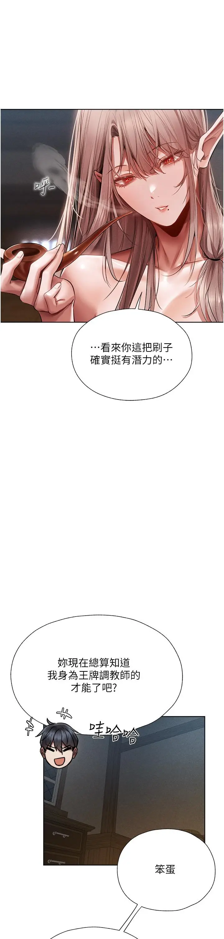 漫画《异界猎妻人》第15话第56张图