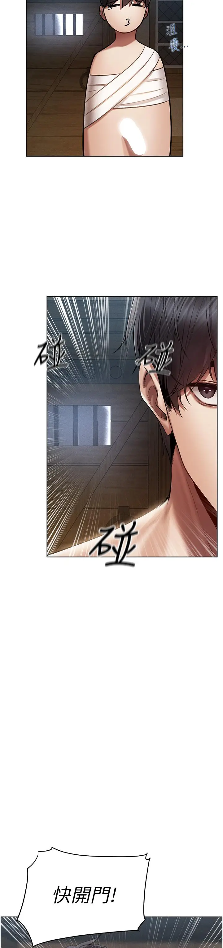 漫画《异界猎妻人》第15话第58张图