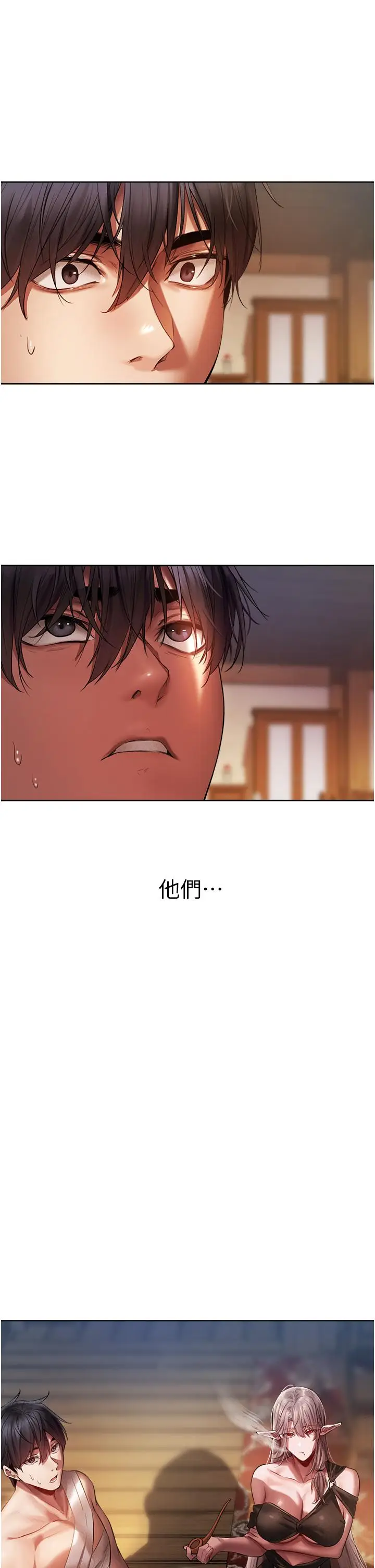 漫画《异界猎妻人》第15话第61张图