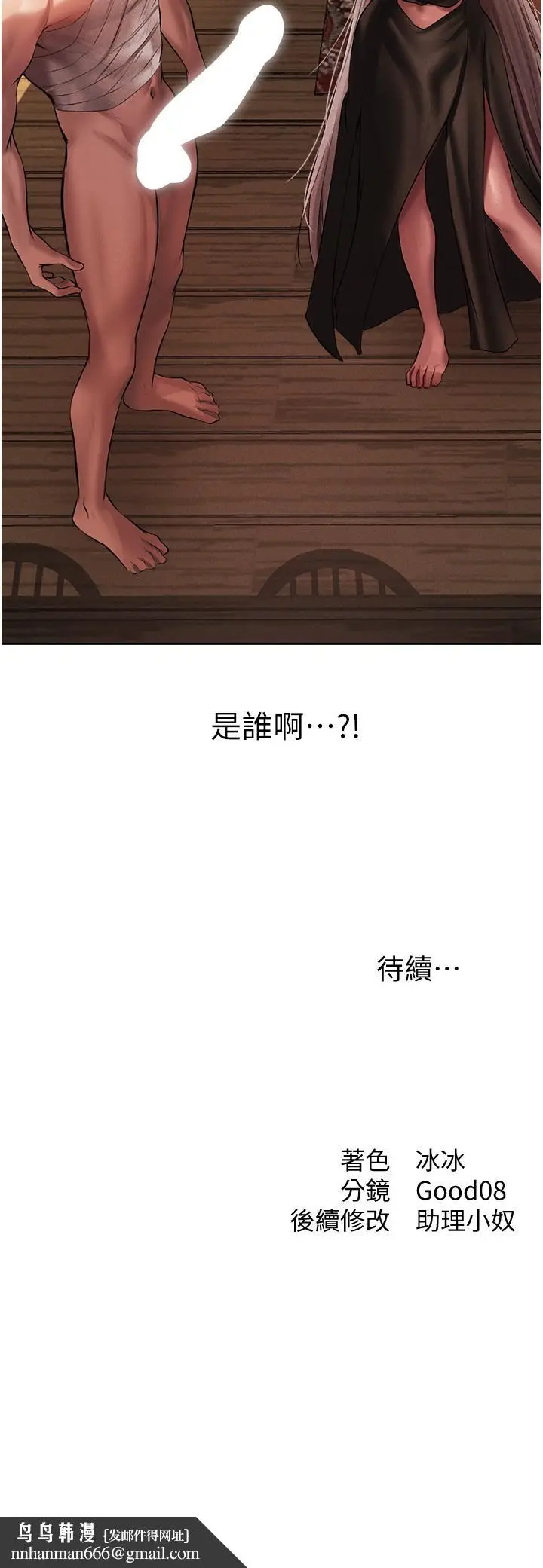 漫画《异界猎妻人》第15话第62张图