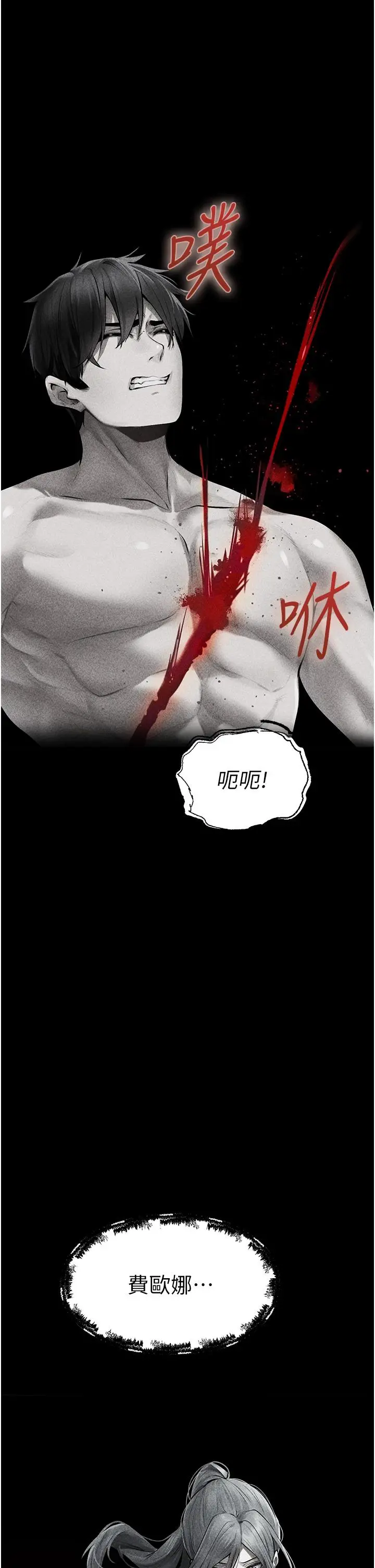 漫画《异界猎妻人》第15话第7张图