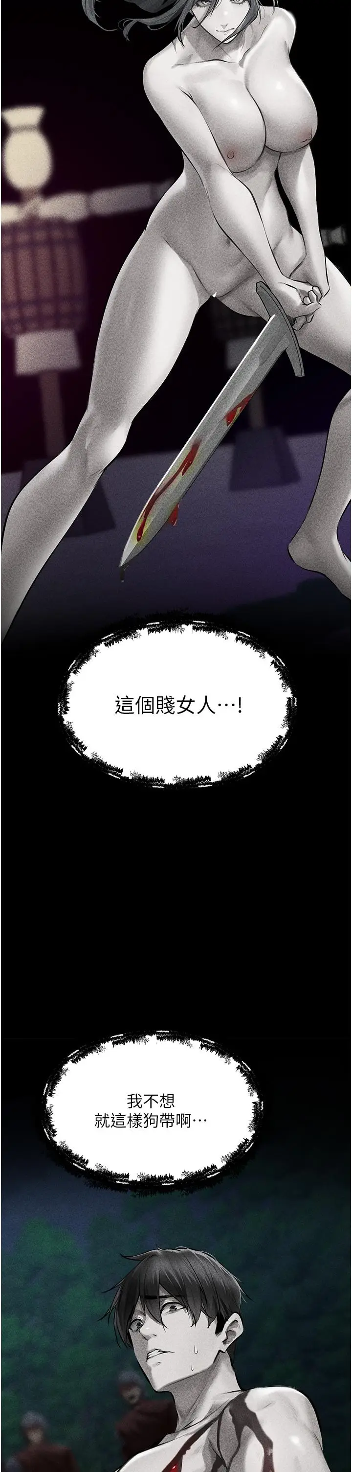 漫画《异界猎妻人》第15话第8张图