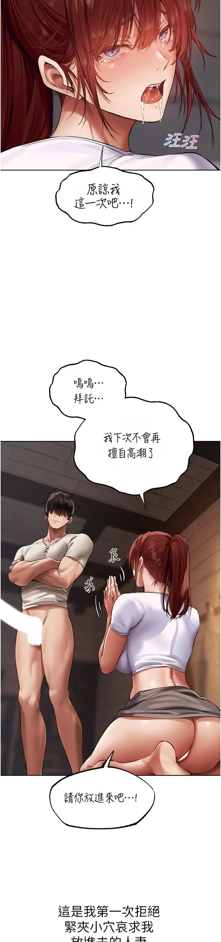 漫画《异界猎妻人》第24话第13张图