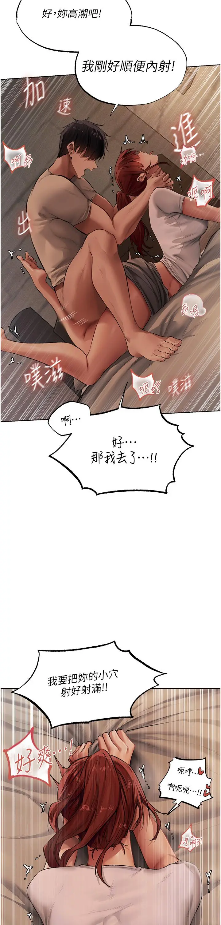 漫画《异界猎妻人》第24话第21张图