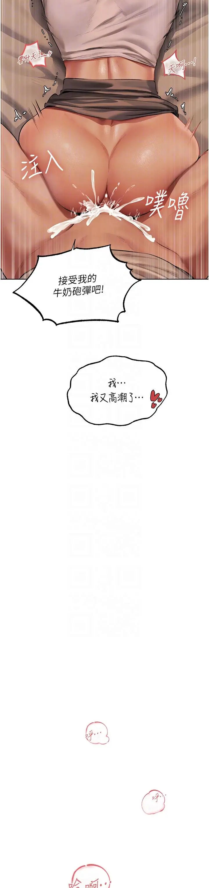 漫画《异界猎妻人》第24话第22张图
