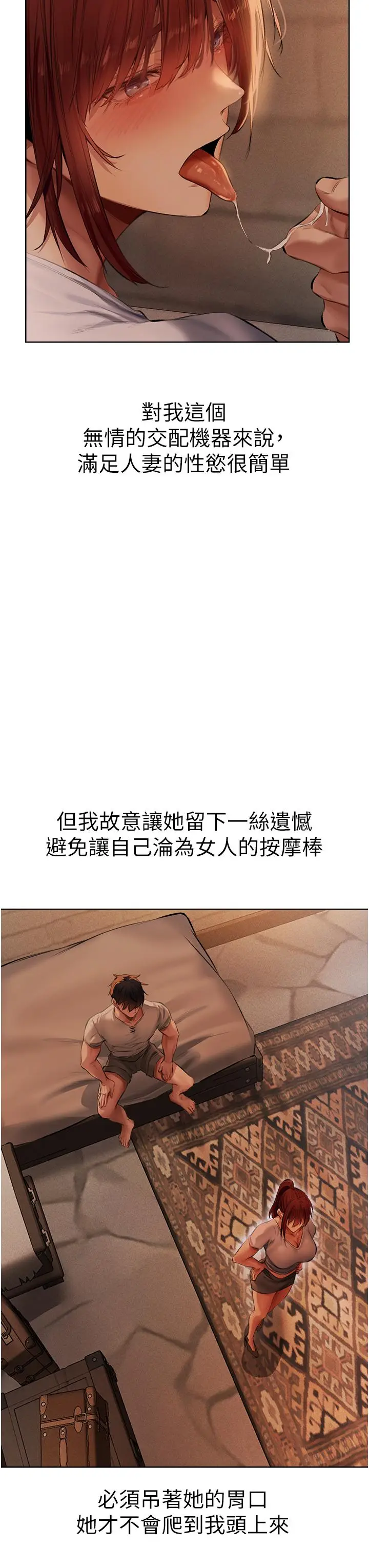 漫画《异界猎妻人》第24话第27张图