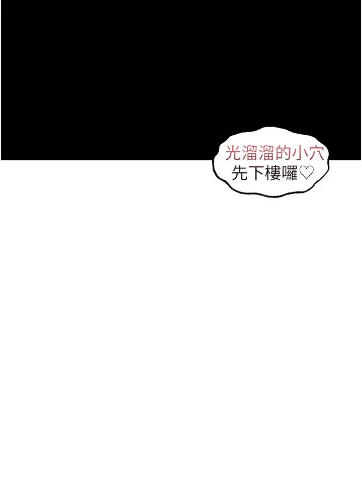 漫画《异界猎妻人》第24话第39张图