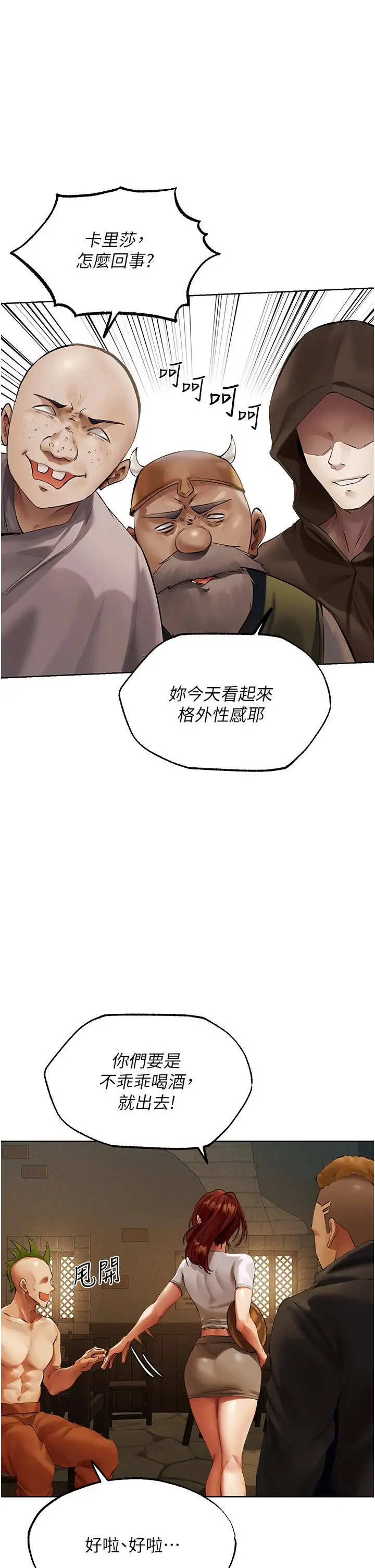 漫画《异界猎妻人》第24话第40张图