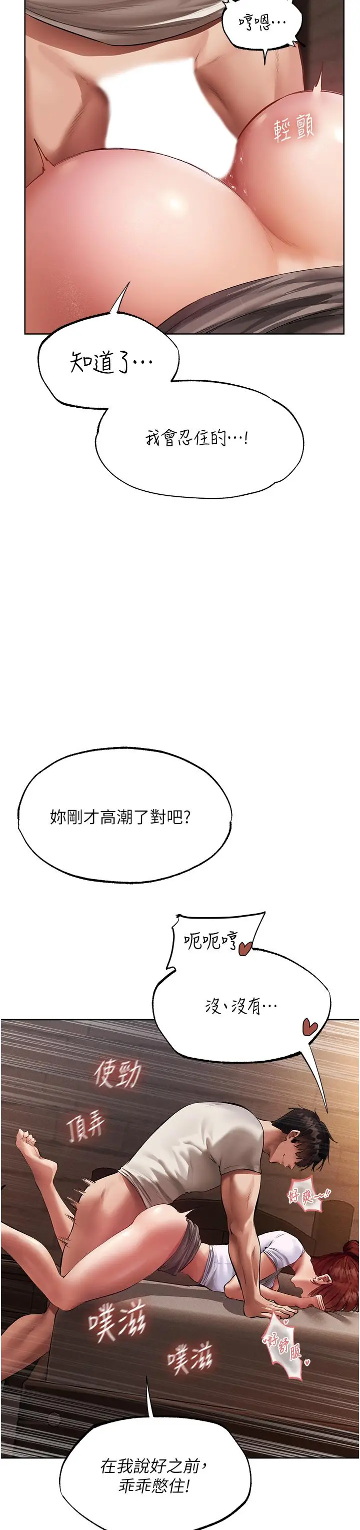 漫画《异界猎妻人》第24话第8张图