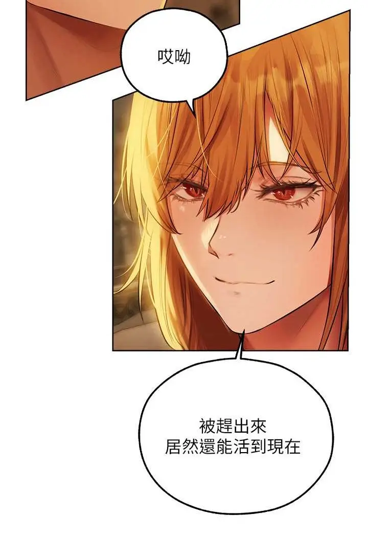 漫画《异界猎妻人》第44话第10张图