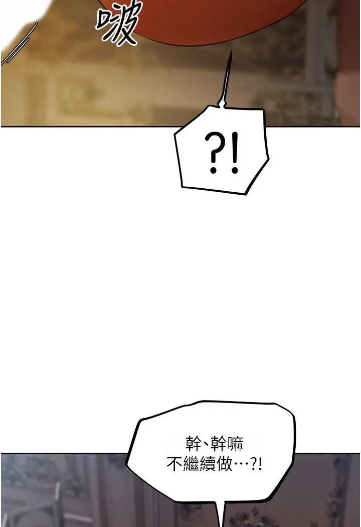 漫画《异界猎妻人》第44话第103张图