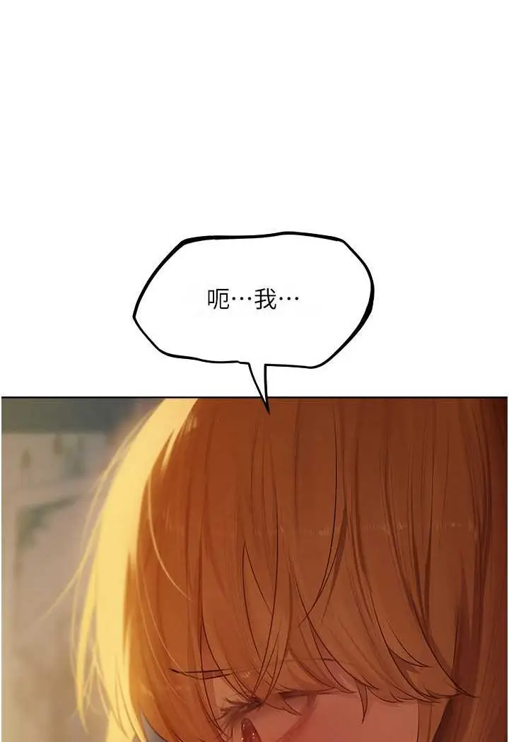 漫画《异界猎妻人》第44话第105张图