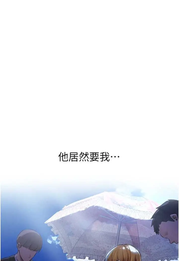 漫画《异界猎妻人》第44话第107张图