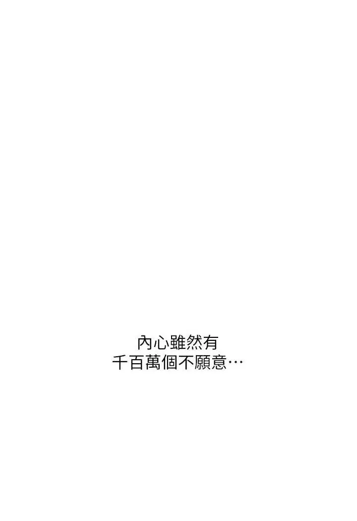 漫画《异界猎妻人》第44话第109张图