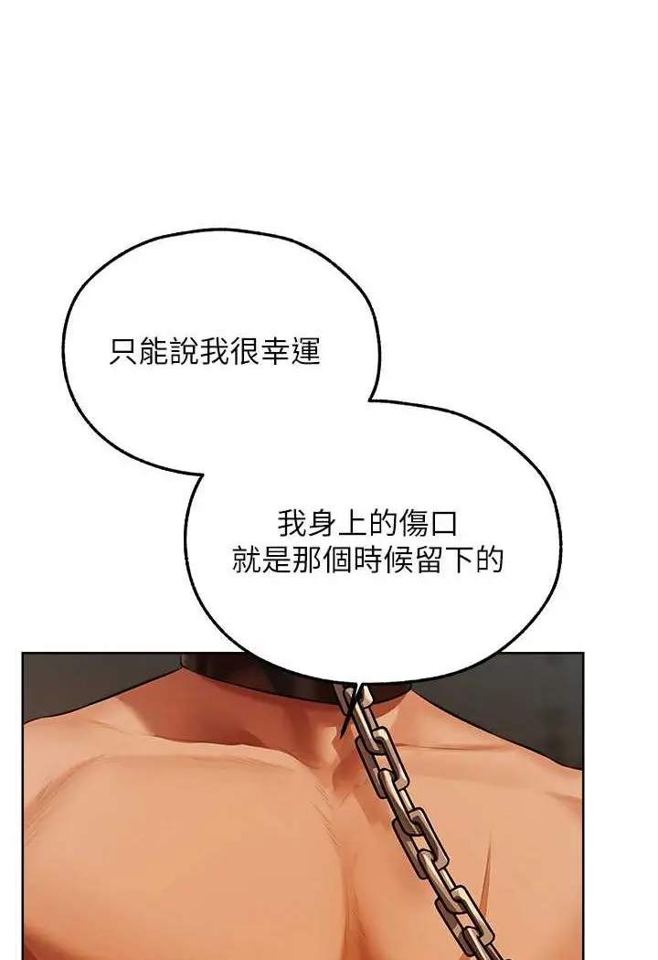 漫画《异界猎妻人》第44话第11张图