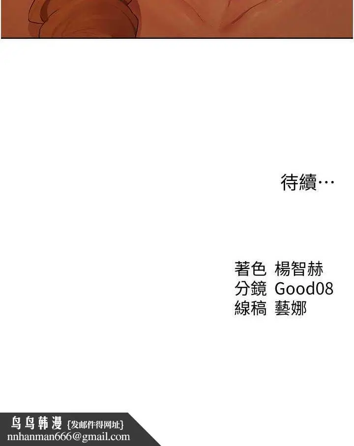 漫画《异界猎妻人》第44话第112张图
