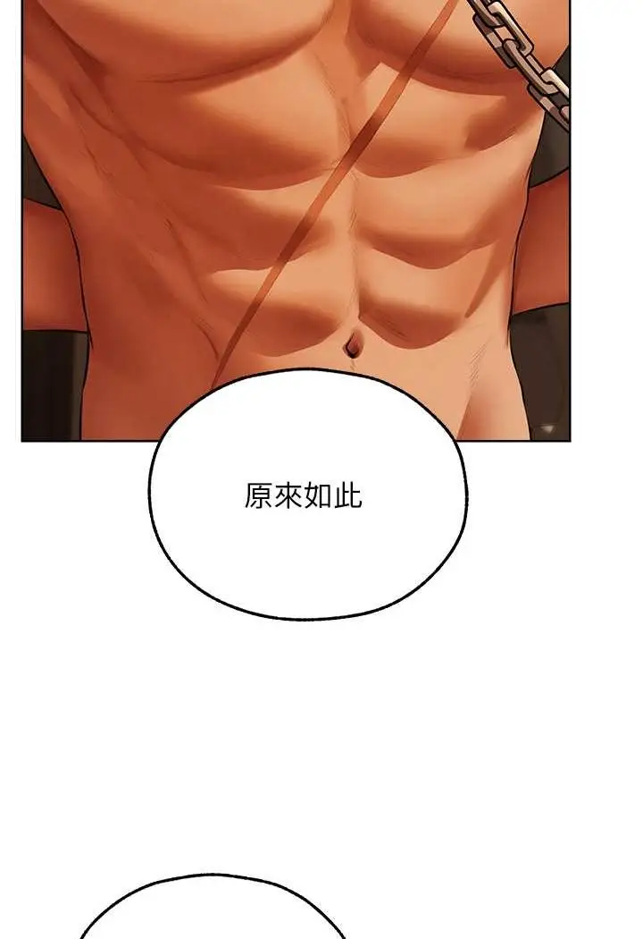 漫画《异界猎妻人》第44话第12张图