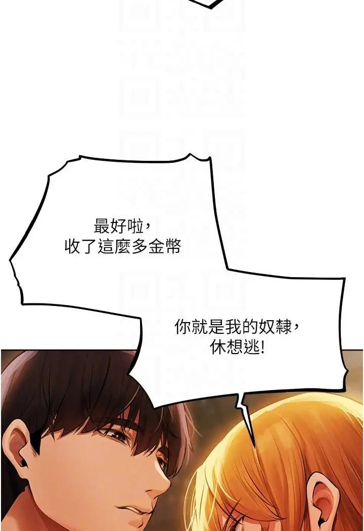 漫画《异界猎妻人》第44话第16张图