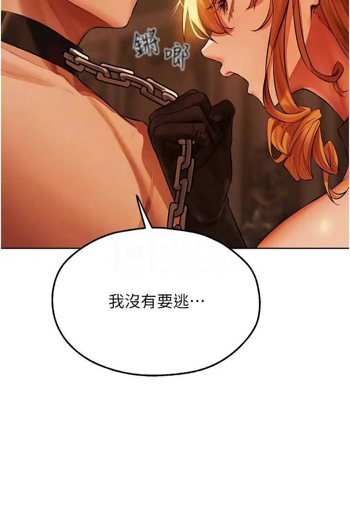 漫画《异界猎妻人》第44话第17张图