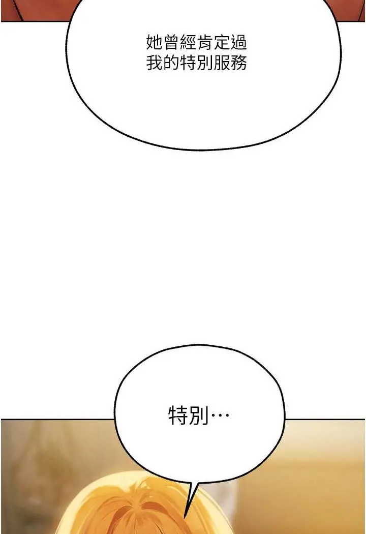 漫画《异界猎妻人》第44话第19张图