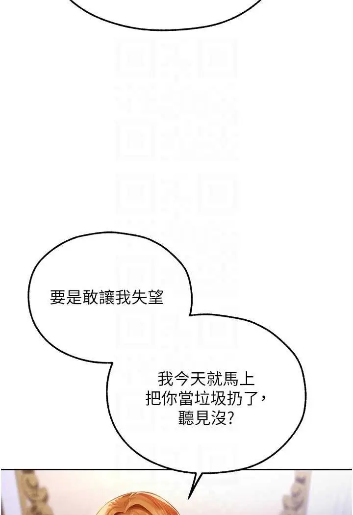 漫画《异界猎妻人》第44话第25张图