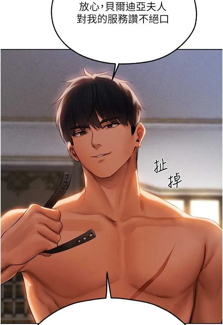 漫画《异界猎妻人》第44话第28张图