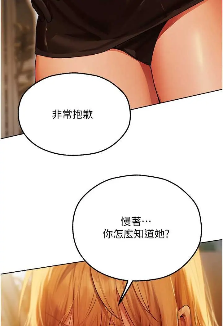 漫画《异界猎妻人》第44话第3张图