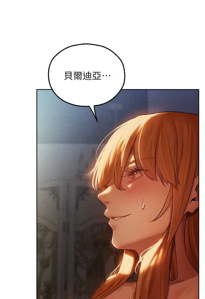 漫画《异界猎妻人》第44话第30张图