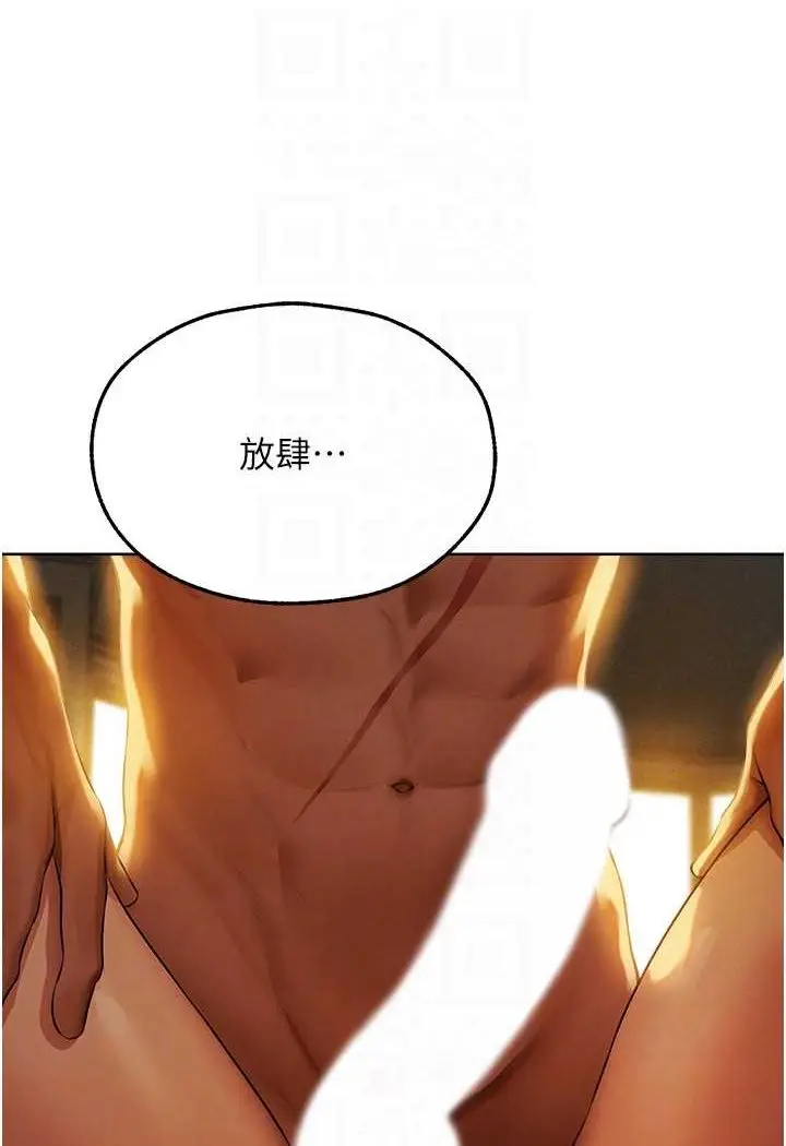 漫画《异界猎妻人》第44话第37张图