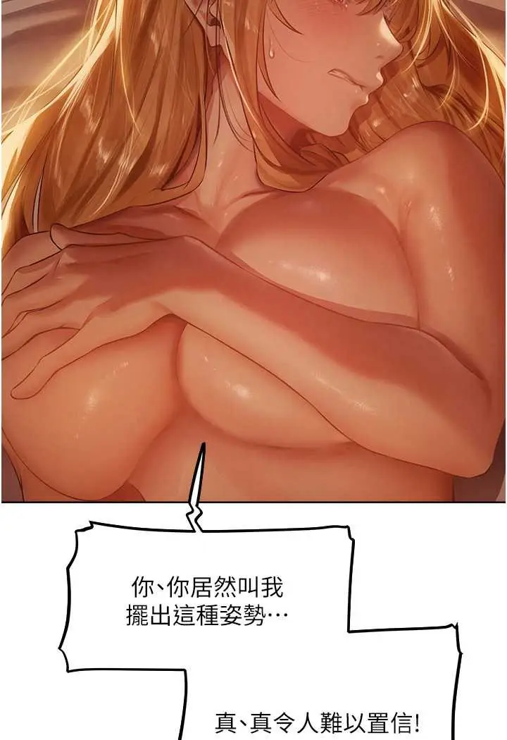 漫画《异界猎妻人》第44话第40张图